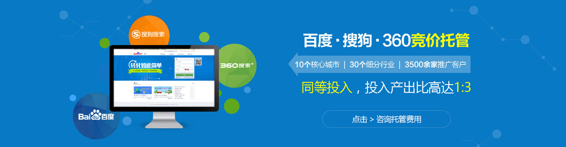 嵊泗百度推广运营